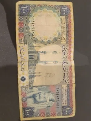 عملات ورقيه اثريه للبيع  سعوديه/ اردنيه/ قطريه/ لبنانيه