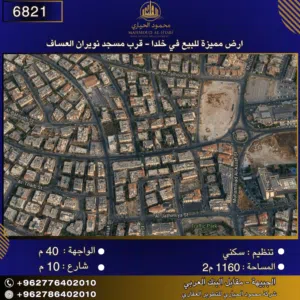Residential Land for Sale in Amman Khalda