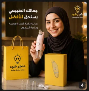جهاز الهايدروفيشل المنزلي