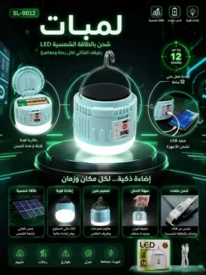 مع لمبة التخييم والشحن متعددة الاستخدامات، استمتع بإضاءة قوية ومريحة للرحلات، التخييم، المنزل،