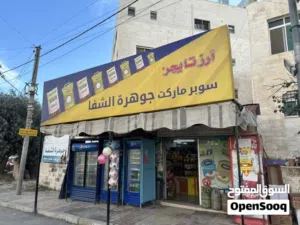 سوبرماركت للبيع