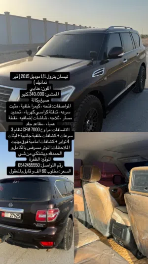 للبيع نيسان بترول 2015 موصفات خليجية 1/1