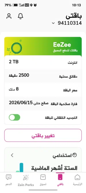 Zain VIP mobile numbers in Al Ahmadi