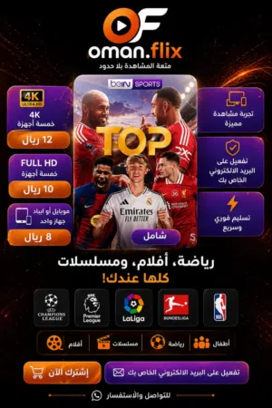 اشتراك تود الرسمي والتفعيل ع ايميلك الخاص ضمان كامل المدة شاهد TOD