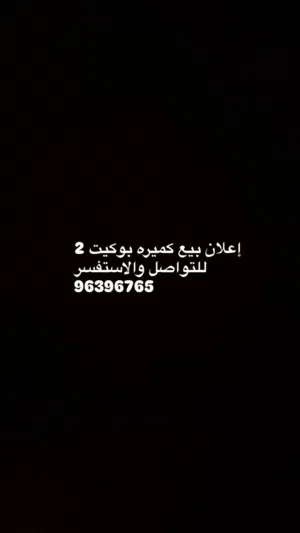 كميره اوزمو 2