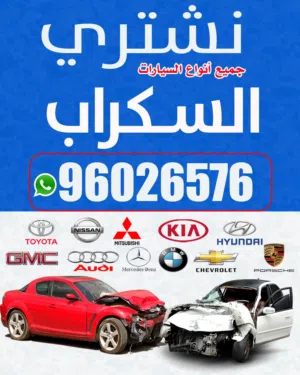 استكراب جميع السيارت تبديل ماكينات