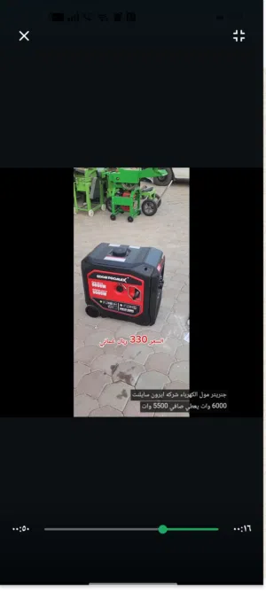 جرنيتر قوي 6000