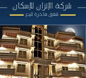 شقة للبيع في ارقى احياء طبربور طابق ثالث بمساحة 162م ذات اطلاله رائعة قرب دوار الدبابه لم تسكن
