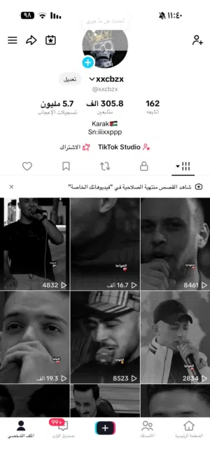 حساب تيك توك للبيع بسعر مميز