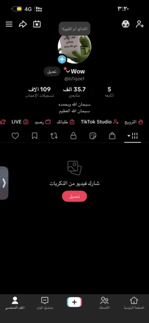 حساب تيك توك 35,000 الف متابع