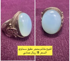 للبيع خواتم فضه و الاحجار طبيعيه