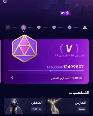 للبيع حساب تيك توك لفل 41