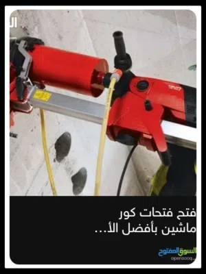 فتحت فتحات كور ماشين المطابخ والشفاطات وفتحات خرسنيه
