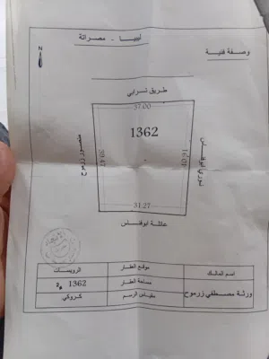 قطعة أرض للبيع في منطقة الرويصات