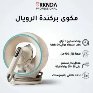 مكواة بخار عمودية احترافية من ماركة BRKNDA، تتميز بتصميم مبتكر، قوة 1600 واط، وقاعدة دائرية.تتميز ال