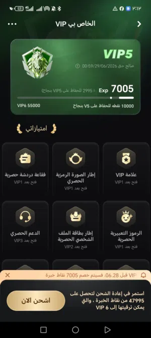 حساب توب توب لفل5 مابقي شي عن تثبيت تواصل وتساب