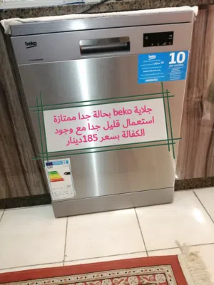 جلاية بيكو حجم كبير حديثة وموفرة مع كفالة بحالة جدا ممتازة واستخدام قليل وبسعر حرق
