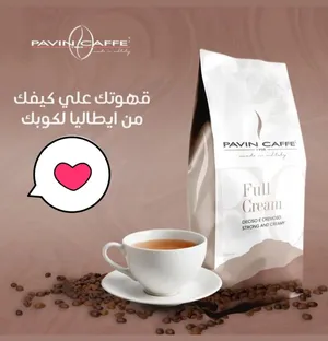 حبوب قهوه اسبريسو ايطالى"pavin caffe"