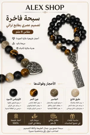سبحه احجار كريمة