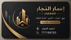 88 m2 3 Bedrooms Townhouse for Sale in Sana'a Al-Ashash