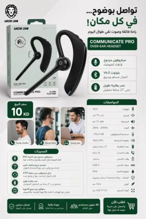 سماعة جرين ليون برو