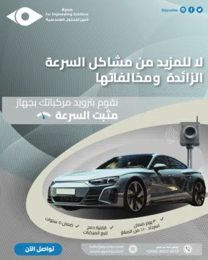 مثبت و محدد سرعة Speed Limiter and Governor