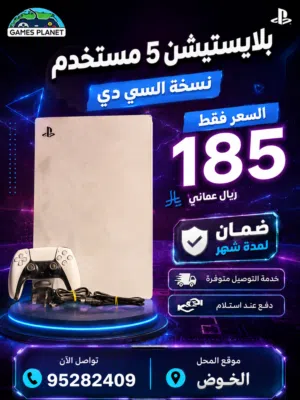 بلايستيشن 5 مستخدم مع ضمان