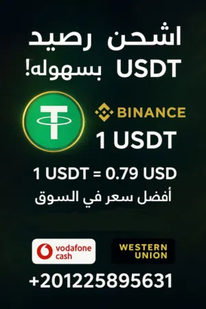 شحن حسابات بيانس