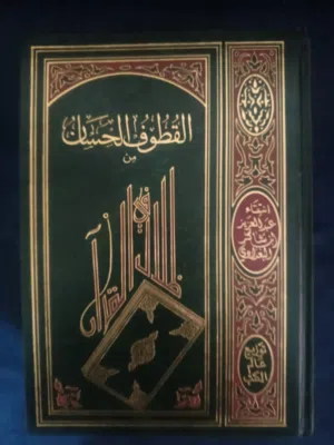 كتاب تفسير سيد قطب