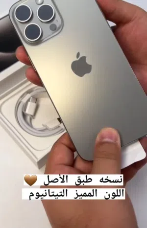 آيفون 15 برو ماكس طبق الأصل