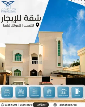 200 m2 4 Bedrooms Apartments for Rent in Muscat Ansab
