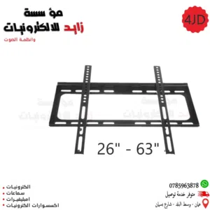 حمالة شاشة (  قاعدة شاشة ثابت و متحرك ) TV WALL MOUNTE STAND