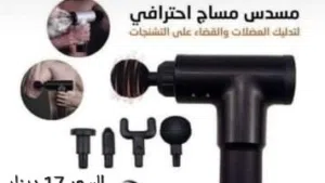 جهاز مساج وتدليك الجسم علاج طبيعي الإلكتروني شحن 4 رؤوس مساج الجسم و علاج الجسم الطبيعي الاسترخاء