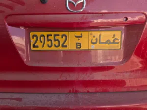 رقم للبيع خماسي