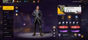 حساب فري فاير متواضع للبيع