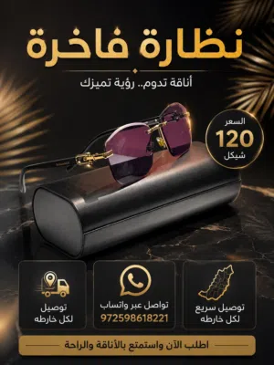 متجر ابو صبيح