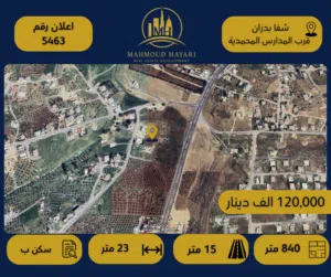 Residential Land for Sale in Amman Shafa Badran