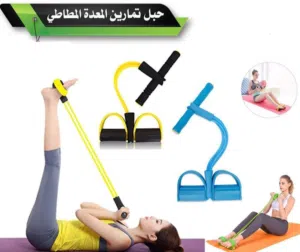 حبل تمارين مقاومه اللاتيكس المطاطي الرياضي حبل التمارين الرياضيه احبال مطاط رياضيه حبل تمرين رياضي