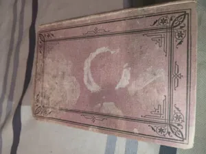 نسخة نادرة من الكتاب المقدس مطبوعة عام 1878
