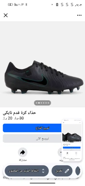 حذاء كره. قدم اصلي