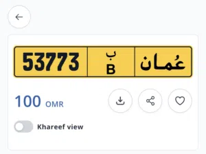 لوحة مركبة للبيع 53773 B