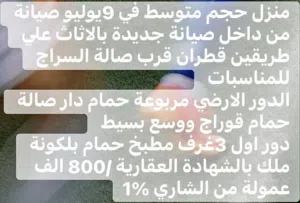 300 m2 3 Bedrooms Townhouse for Sale in Misrata 9th of July
