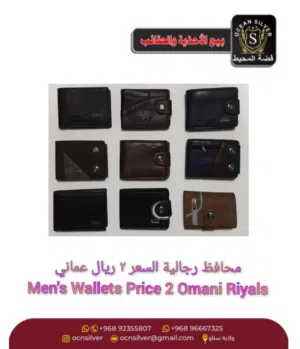 محافظ رجالية جودة عالية
