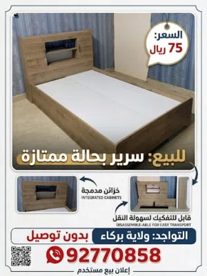 سرير نوم شبه جديد