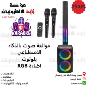 زلزل مكانك.. وخلي حفلتك لا تُنسى مع سماعات ال dj