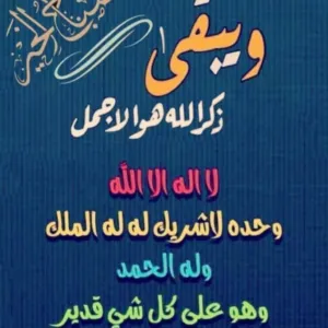 اللهم اعز الاسلام والمسلمين