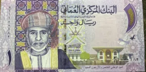 ريال عماني قديم