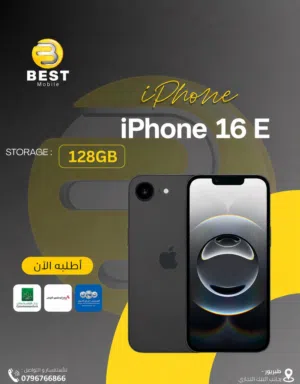 متوف بسعر مميز ايفون 16 ي جديد ///   Iphone 16 E new
