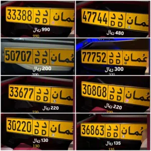 رقم خماسي للبيع 33388 رقم خماسي للبيع 47744