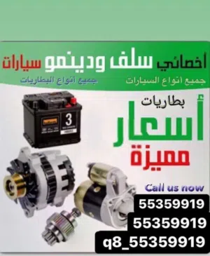 كهرباء وبنشر متنقل